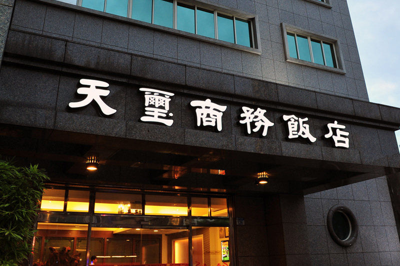 天璽商務飯店 Cullinan Hotel Хуалянь Екстер'єр фото